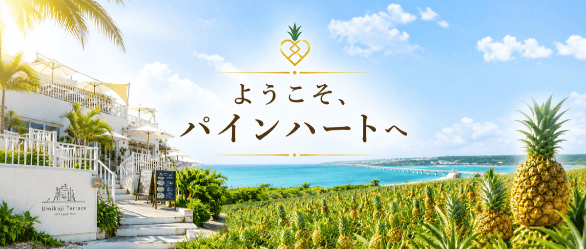 はじめての方へ