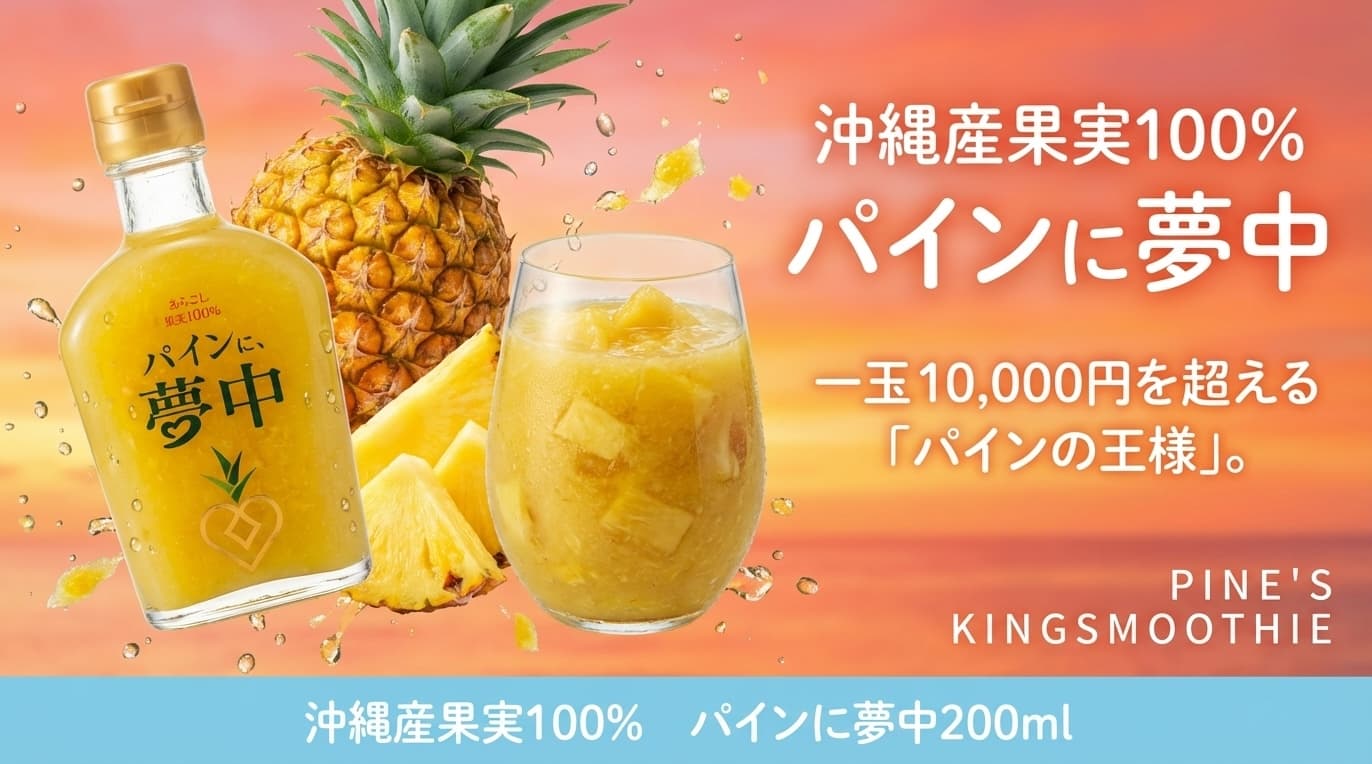 パインハート店舗