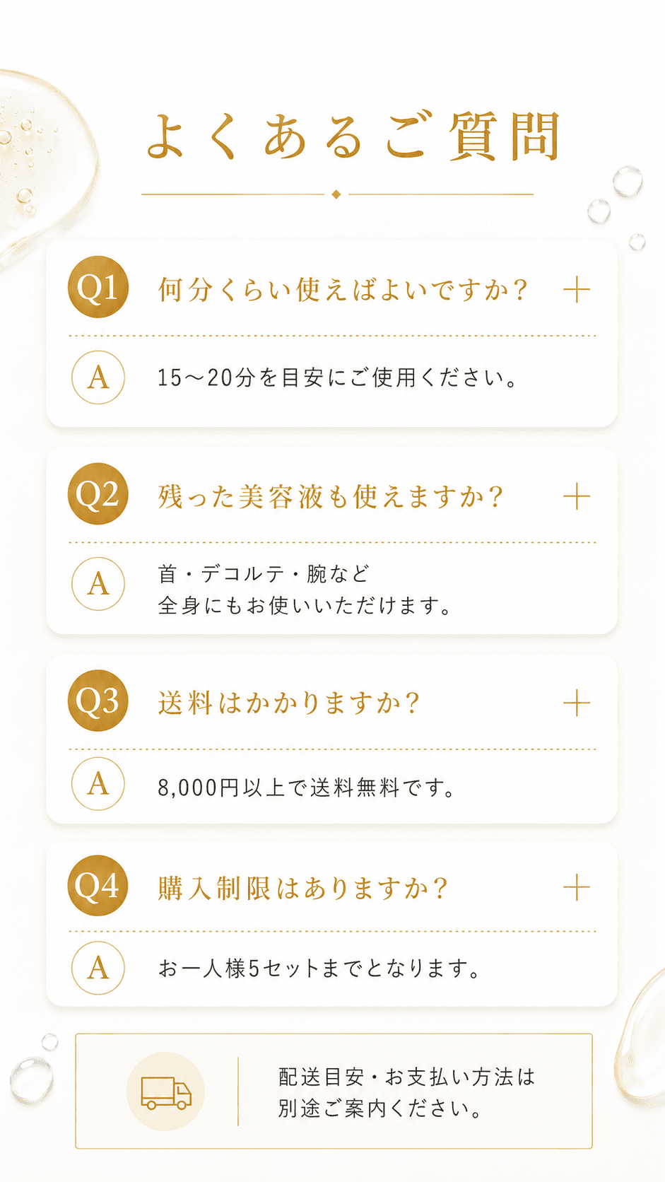AFTER SUN FACE MASK 価格