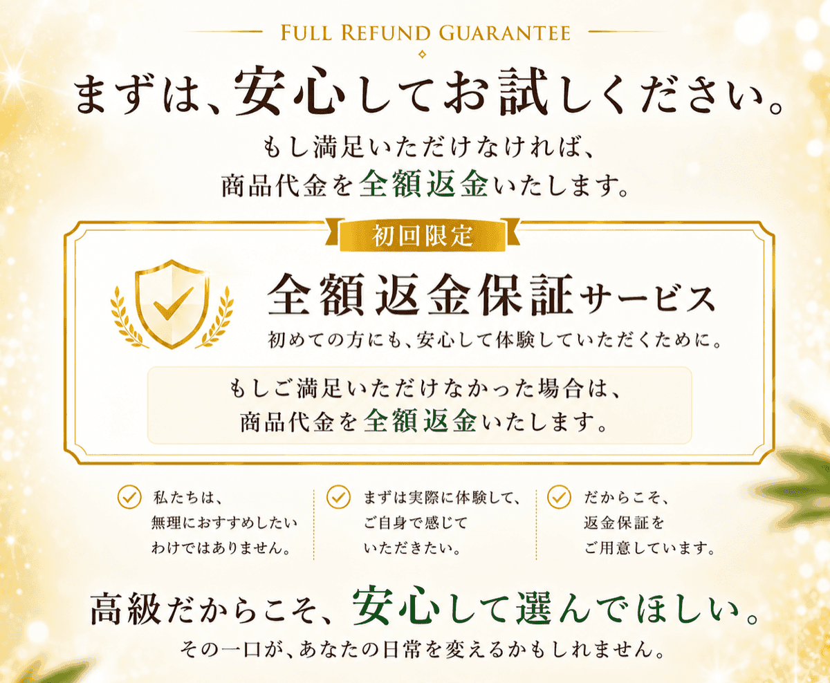 ゴールドバレル特典
