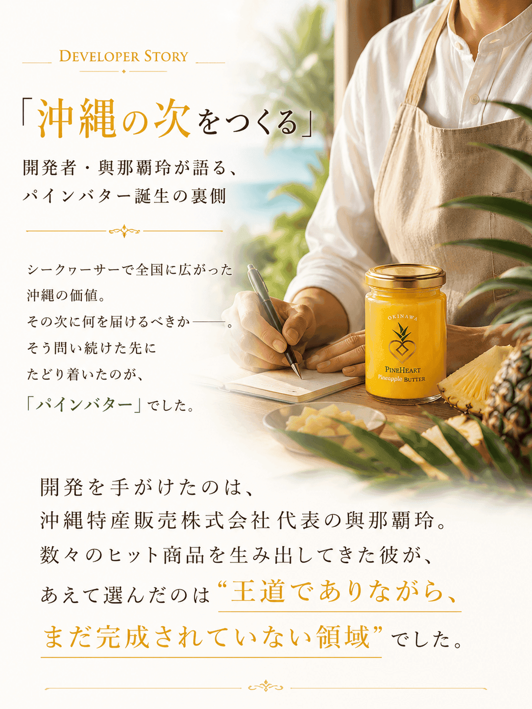 パインバター 価格