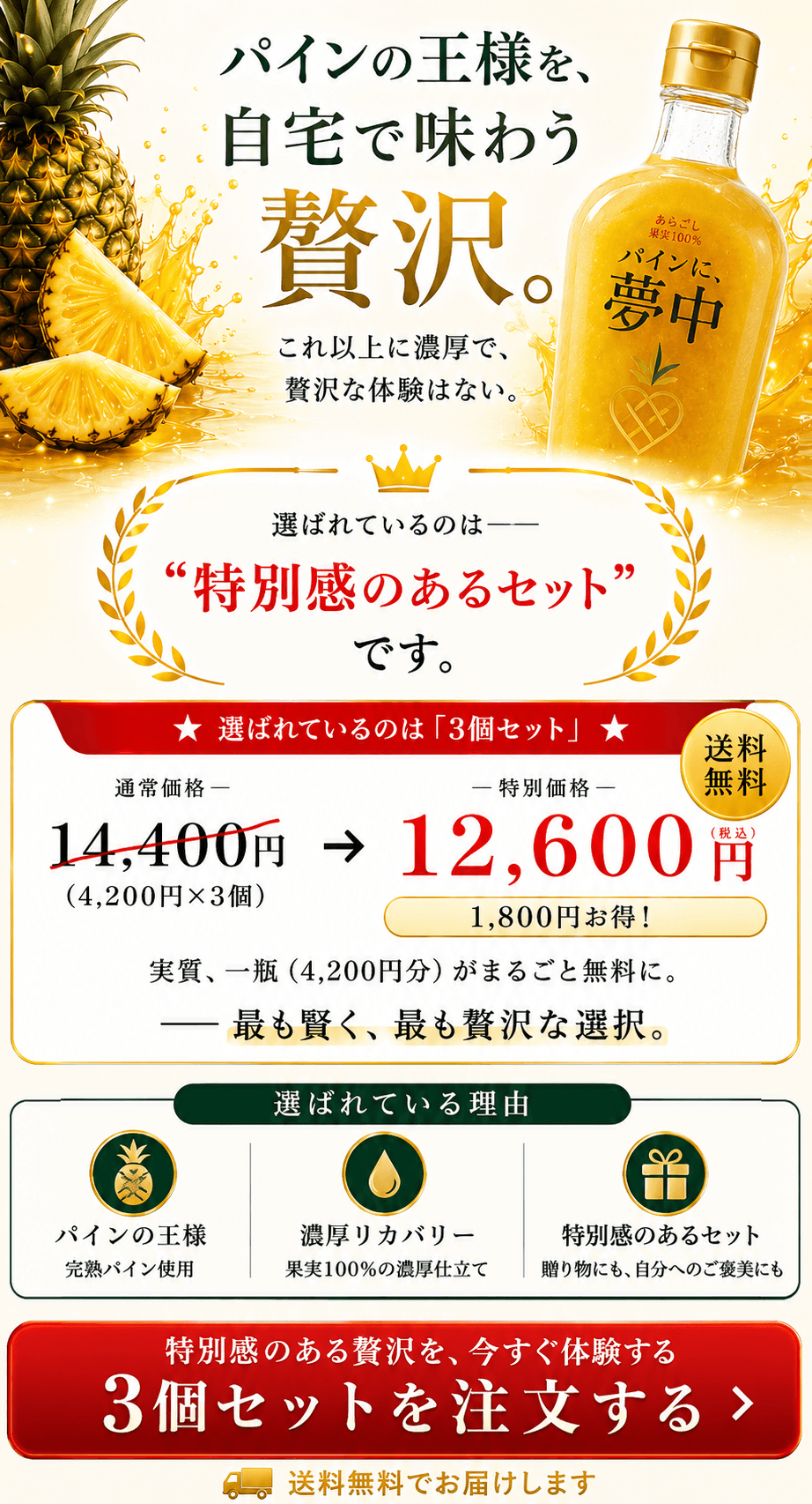 価格詳細