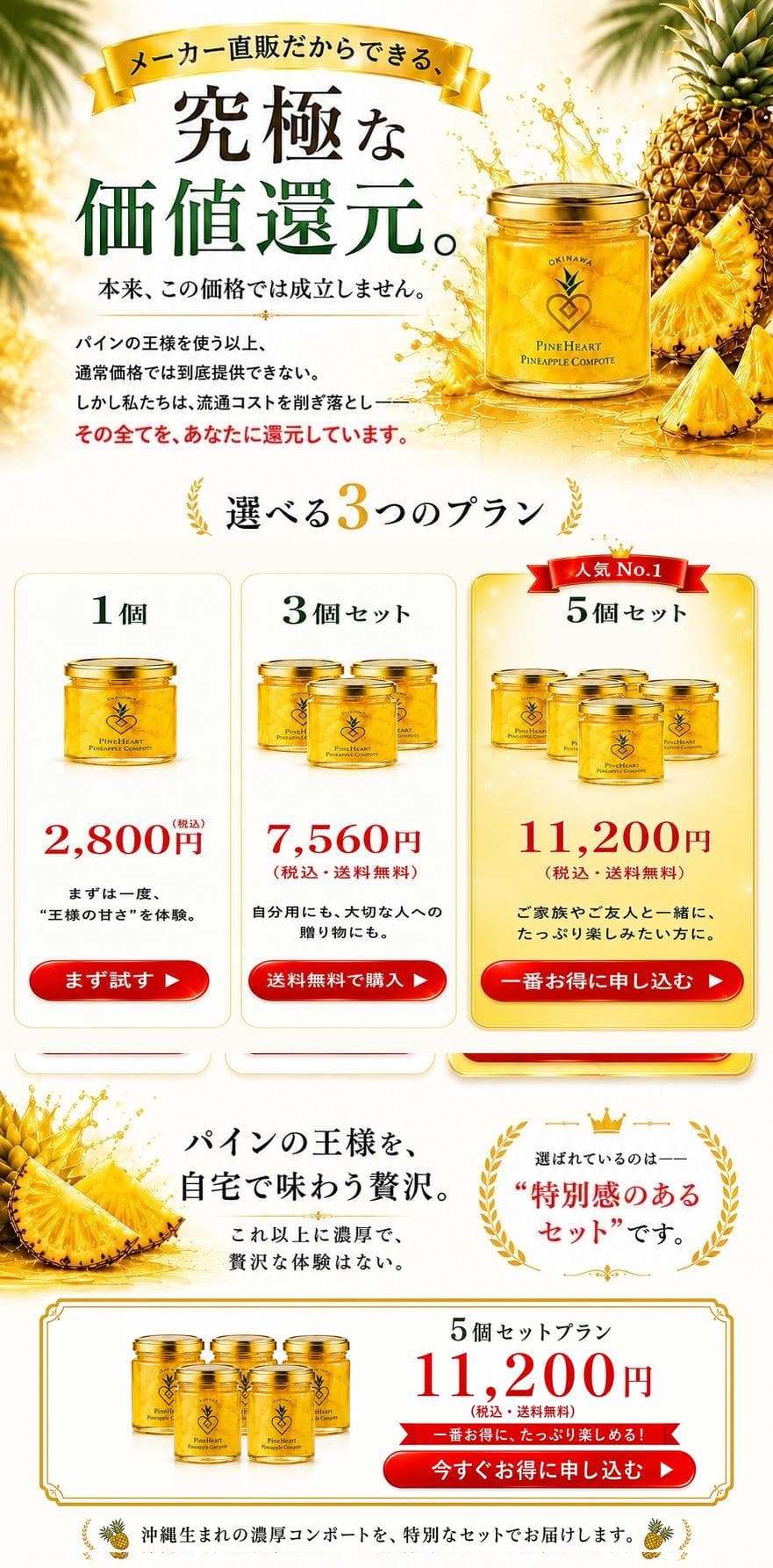 価格