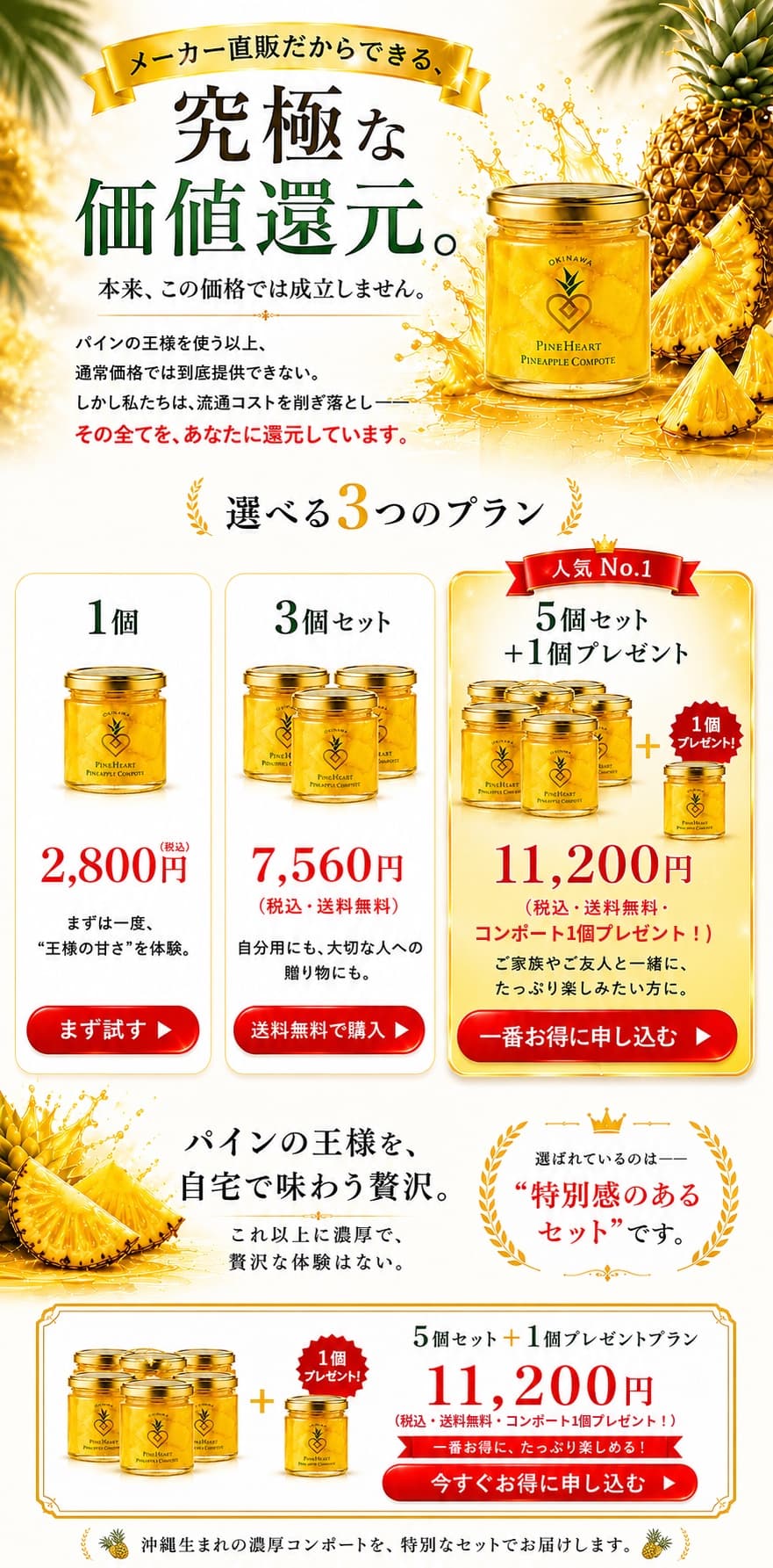 価格