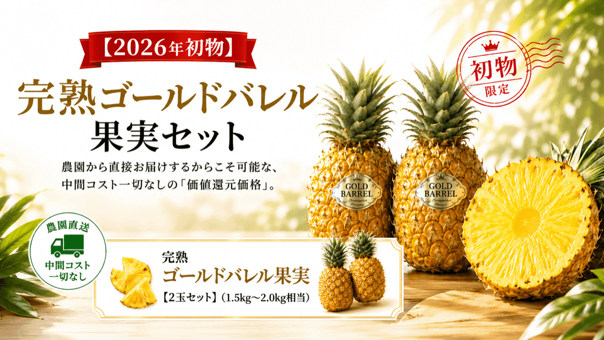 ゴールドバレル