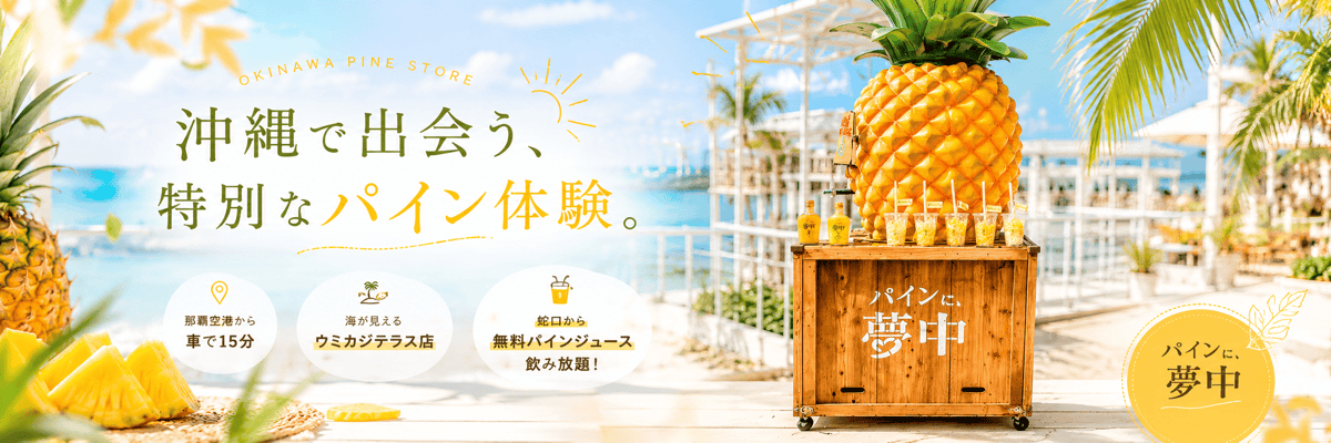 ♡新品カントリーフライパン　ハウス/ハート/パイナップル パインハート | 沖縄のパイナップルお土産オンラインショップ